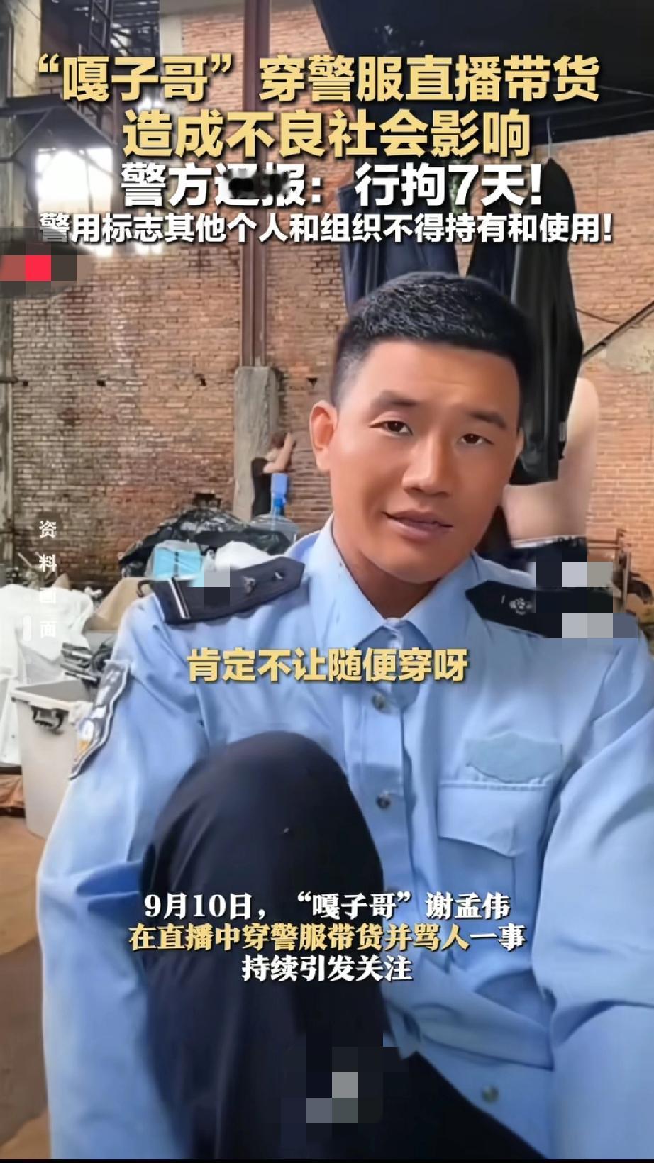 “嘎子哥”这次真的玩大了！直接把自己干到里面去了！！！白洋淀的“嘎子哥”当年可