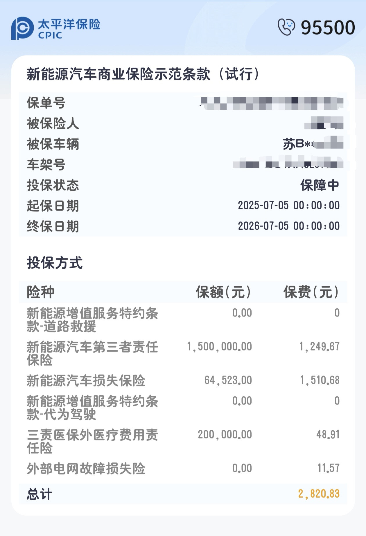 比亚迪保险啥时候能在江苏购买呢？