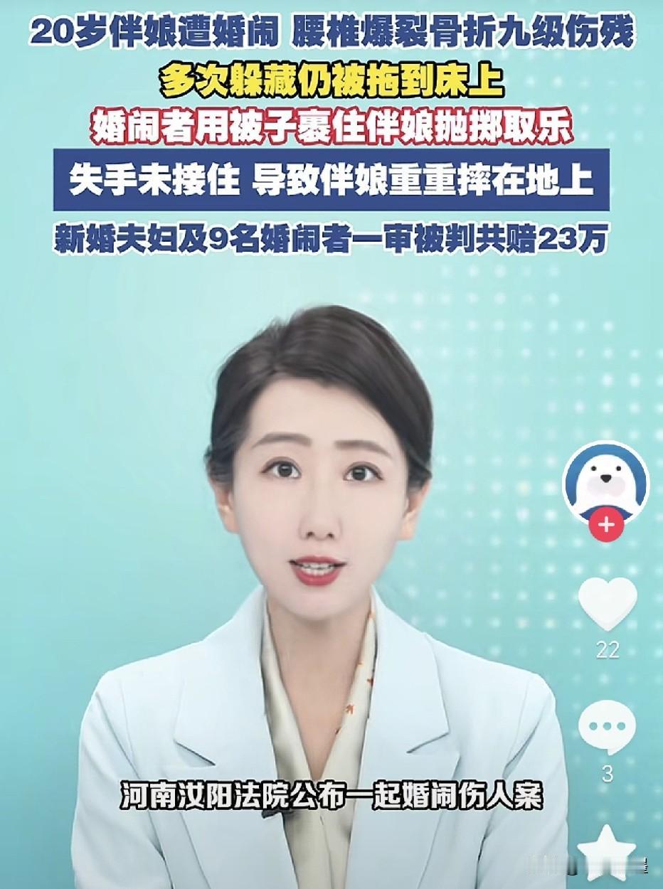 河南汝阳，因参加朋友婚礼，期间被伴郎等人抛向空中摔落至残的伴娘张某，等来了审判结