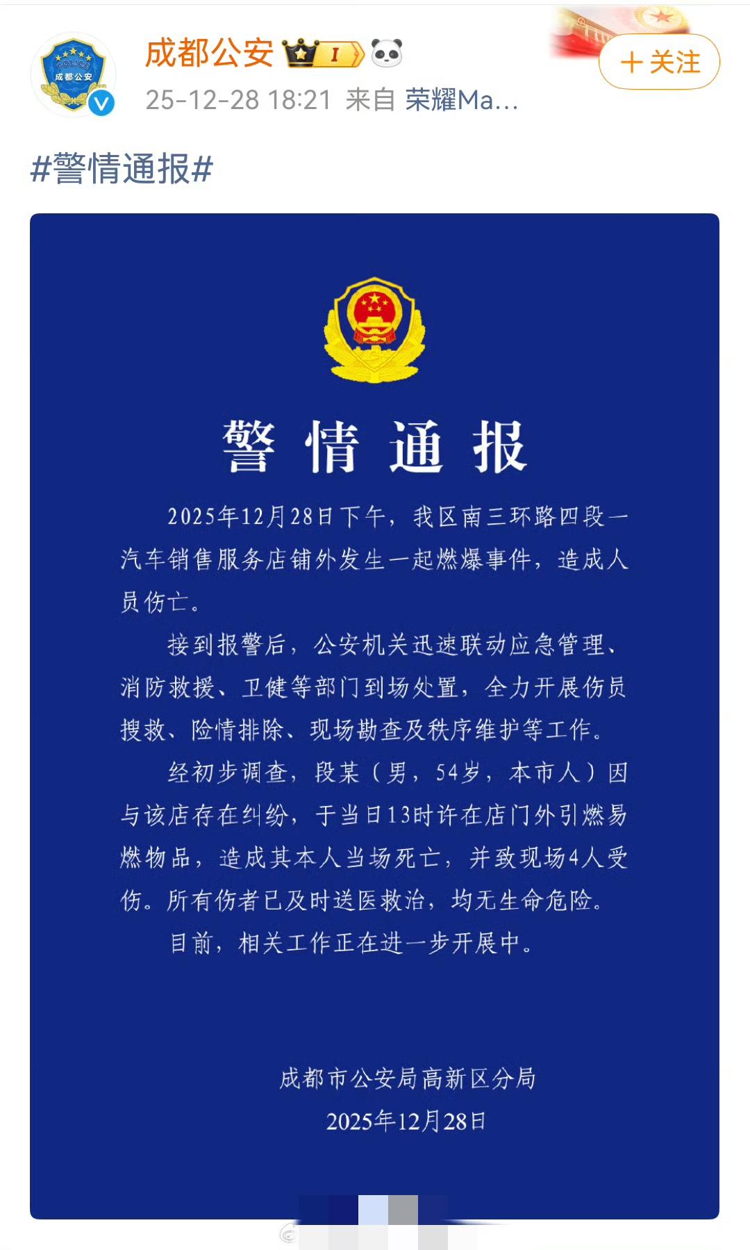 成都南三环4S店门口那出事儿，直接给我看麻了！就因为车辆配置这点鸡毛蒜皮的