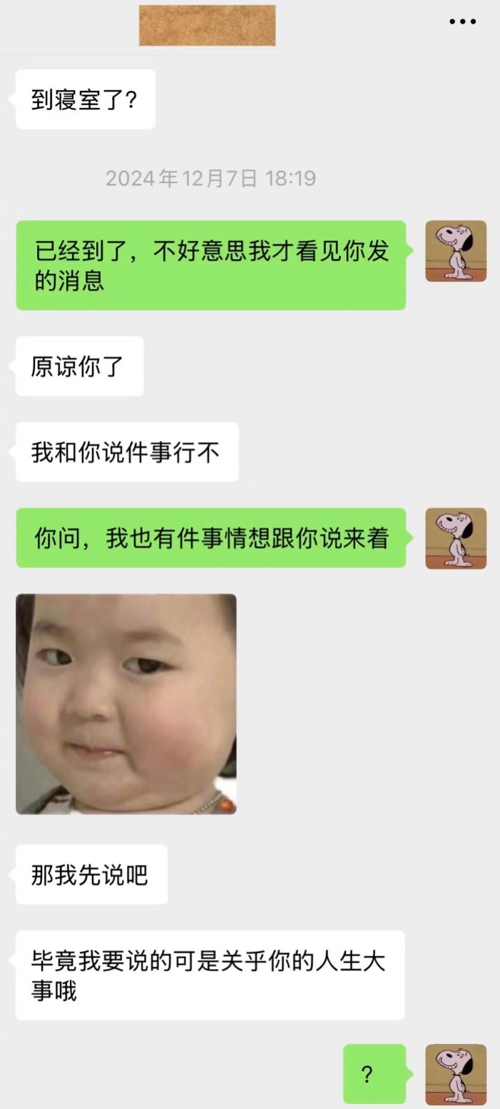 相亲对象给我打9.5分​​​
