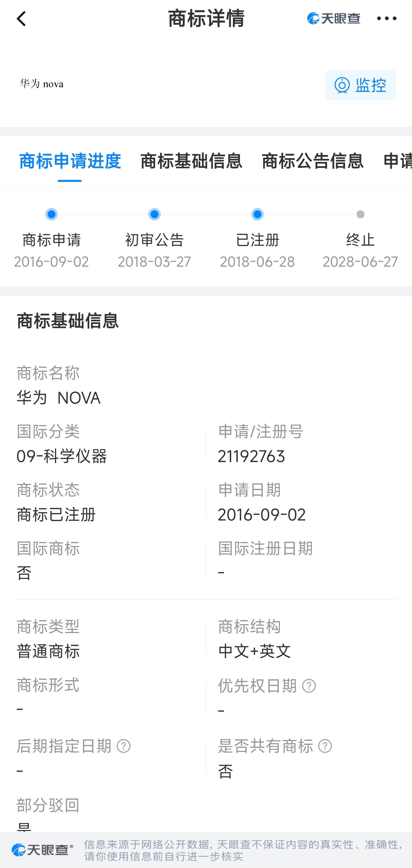 nova14Pro芯片性能比上一代提升50%，搭载新版芯片是9系还是8系呢[思考