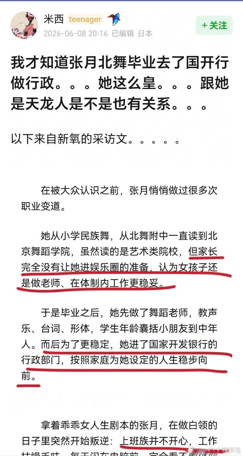 选秀最爱的流程来了