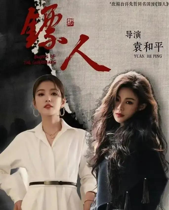 陈丽君15天顶包《镖人》动作戏，真把春节档打火了。原男主受伤，剧组眼看要砍戏