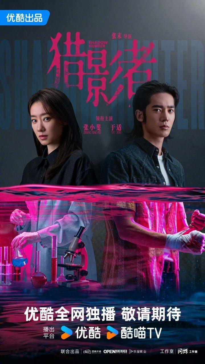 喜欢看悬疑剧的有福了！3部悬疑剧过审下证：1.《把黑夜点燃》主演：蒋欣、陈哲远2