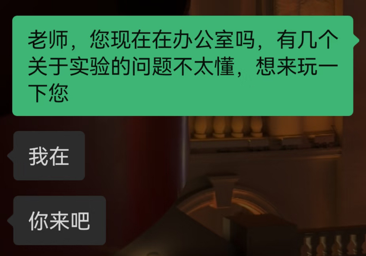 忠告：跟导师发消息的时候不要打字太快