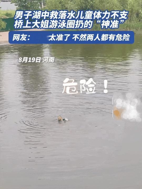 看完这件事心里满是震撼！河南许昌一名孩子不慎落水，路过大哥毫不犹豫跳入湖中施救，