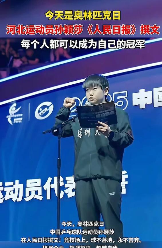 莎莎为奥林匹克日撰文，莎莎回顾自己打球三年的时候，在北京奥运会上种下奥林匹克的种