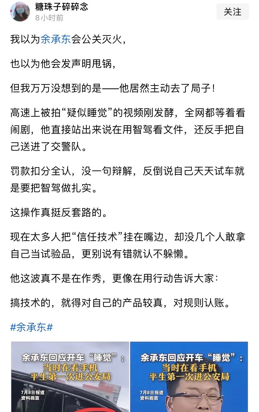 余承东用阳谋打败一切阴谋[大笑]​​​