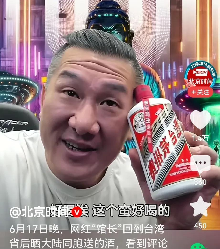 人民日报评论表扬网红“馆长”陈之汉：从一个曾受蒙蔽而对大陆恶语相向的挑衅者，到一