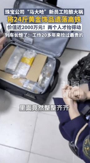 人怎么能闯这么大祸！1月26日，上海列车长检查高铁车厢时，在卧铺下方发现被遗留黑