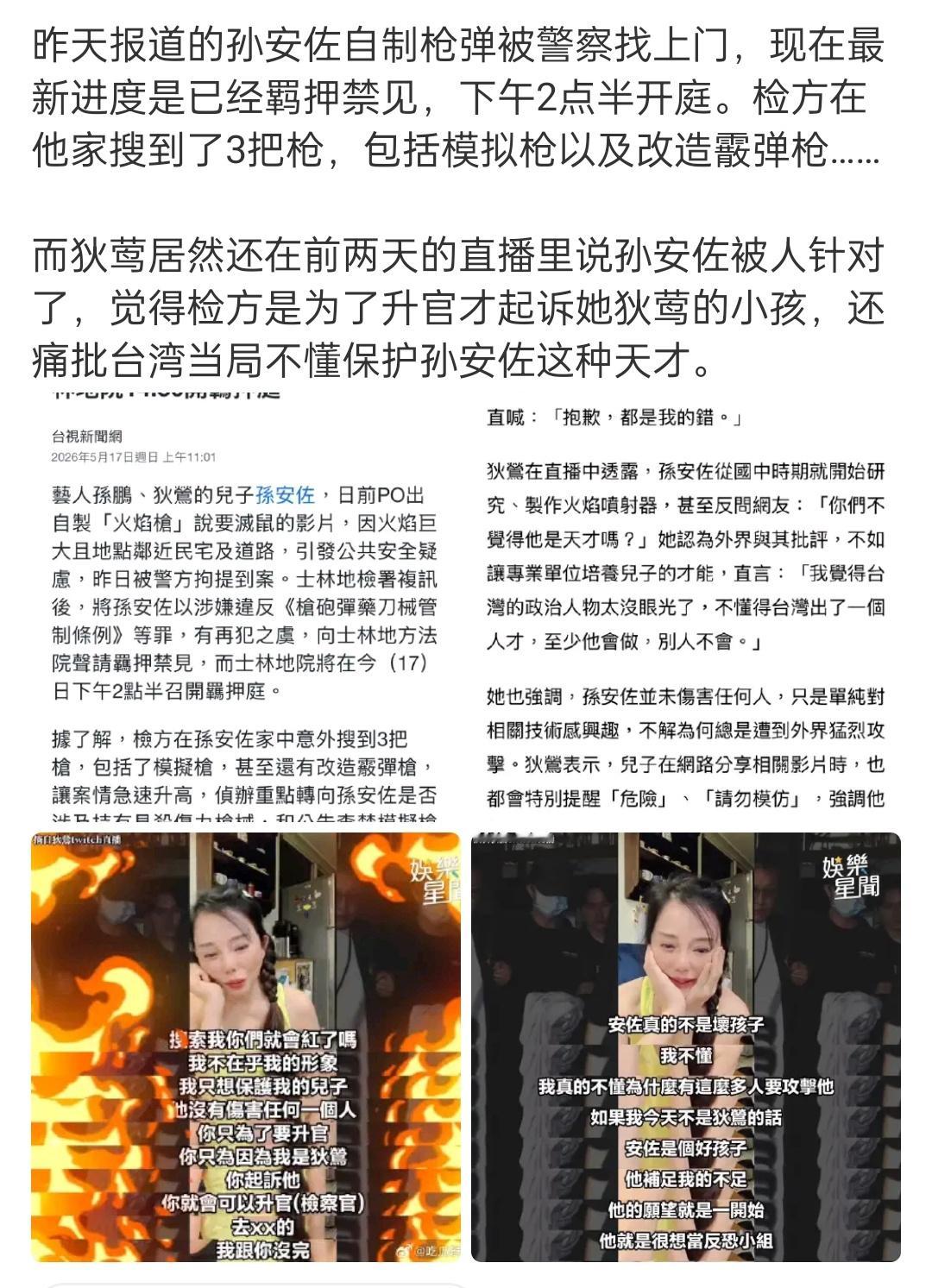 p的天才哦，我有一个初中没毕业的同学都能自己造🔫，他造了还往外卖，最后被抓去蹲