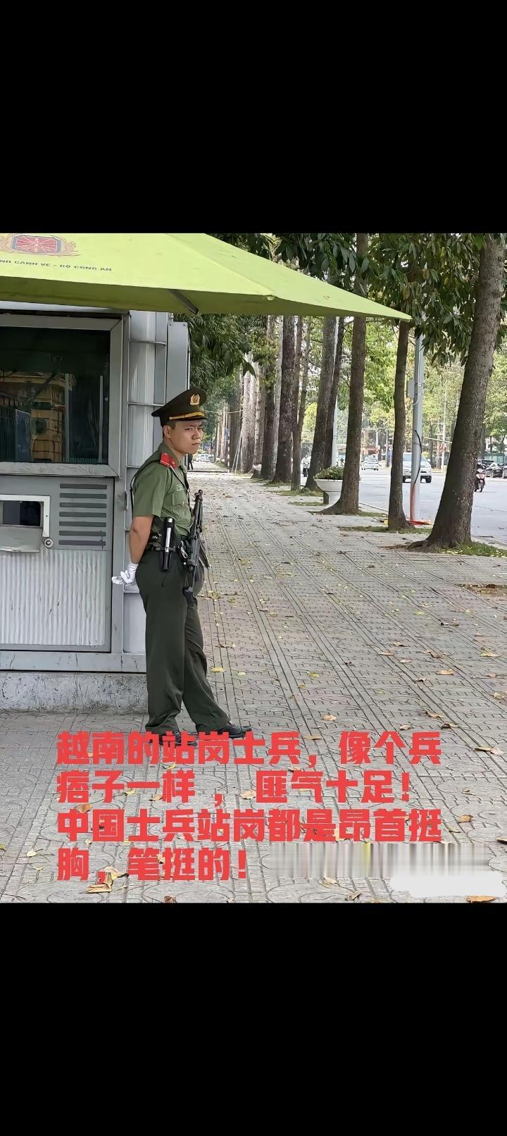 不懂就问，这到底的是军人在站岗？还是物业保安在守门？有人说这是越南军人在站岗，腰