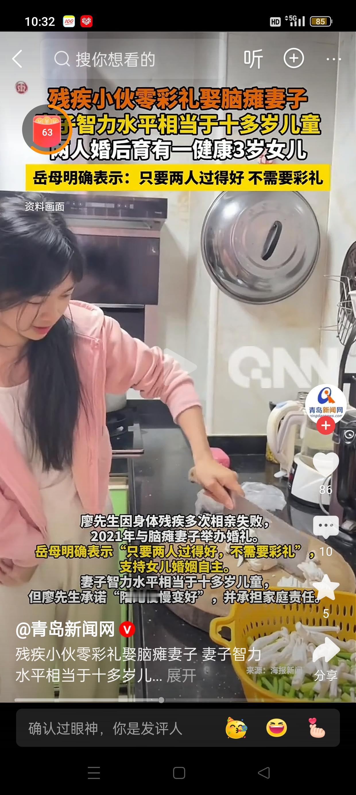 标题：广东残疾小伙零彩礼迎娶脑瘫妻子：用爱书写人生最动人的篇章正文：在广