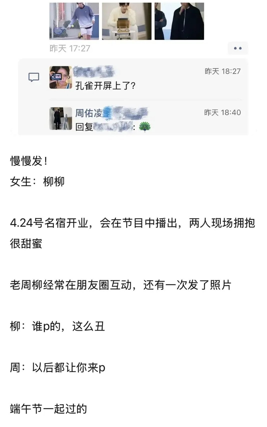 第五季｜额呃呃虽然但是好甜半熟恋人半熟恋人