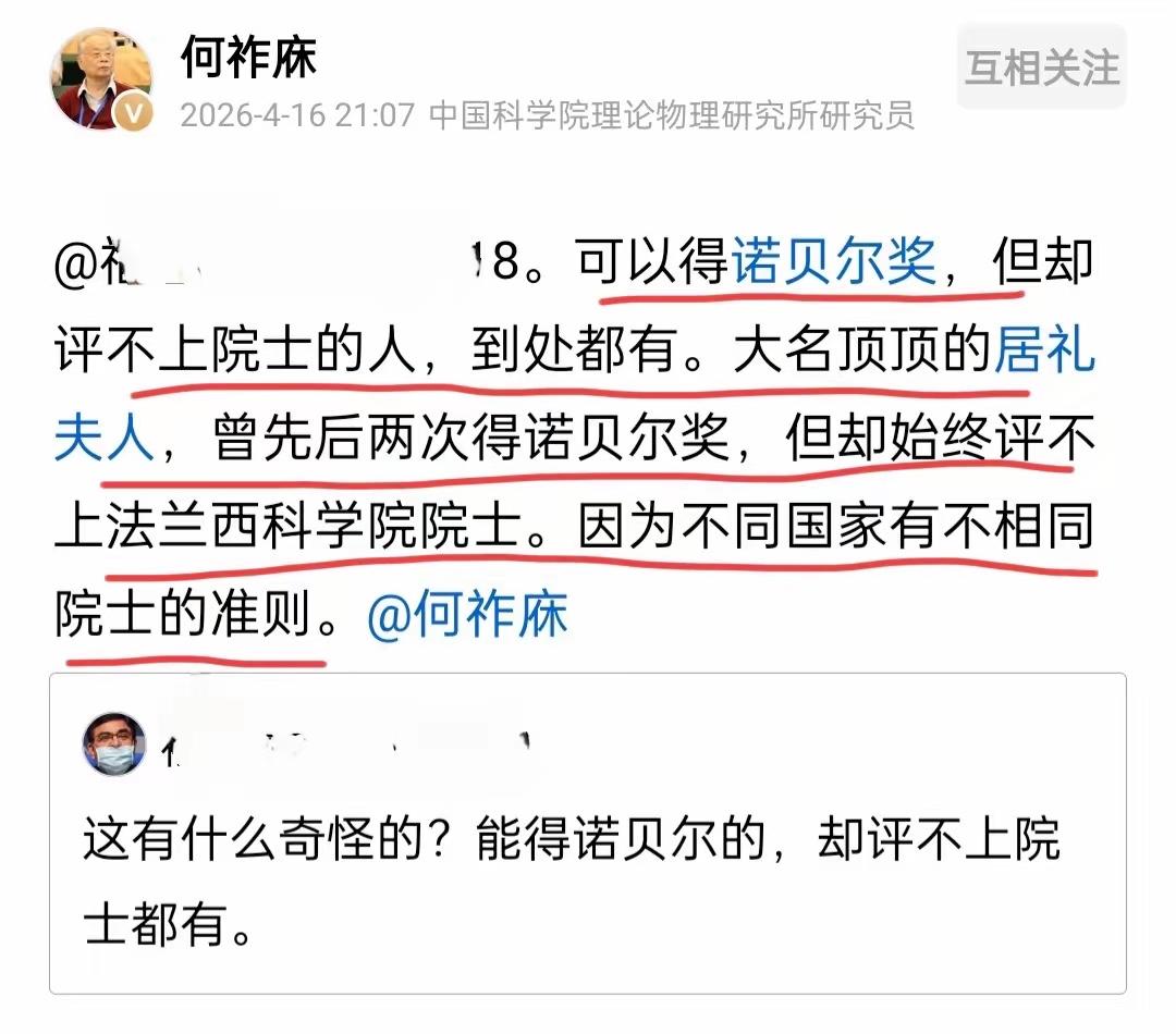 网友发出疑问，为何能得到诺奖，却评不上院士？？也有人说，没什么，这也很正常，我