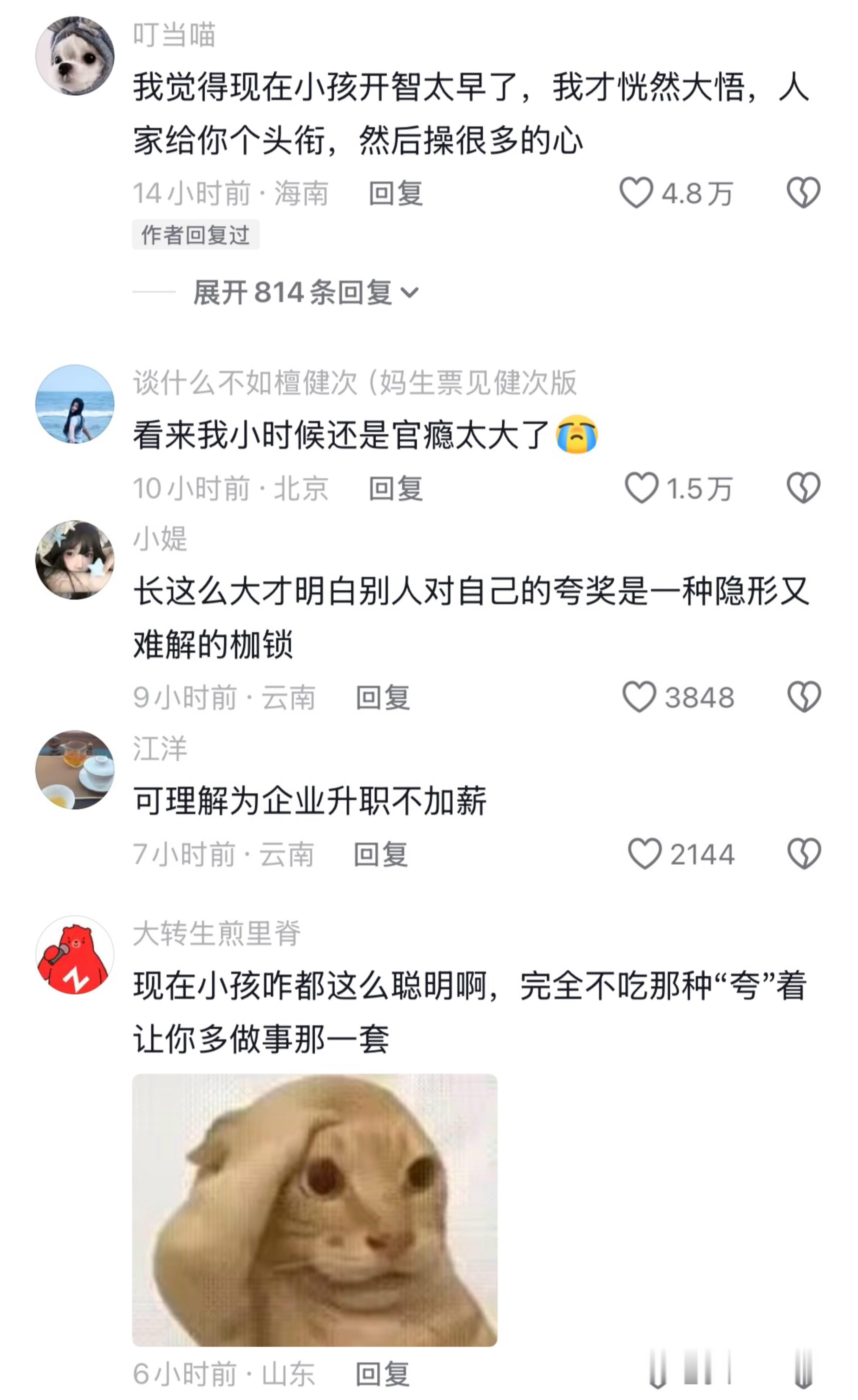 妈呀现在的小孩开智也太早了吧！瞬间感觉脑子白长了