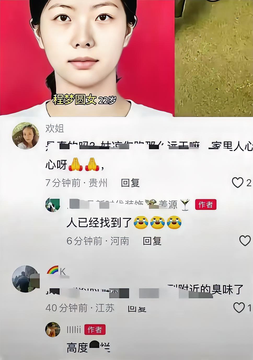 独闯南太行失联14天的女子已找到，现场救援人员：先找到了她的背包，里面有本人身份