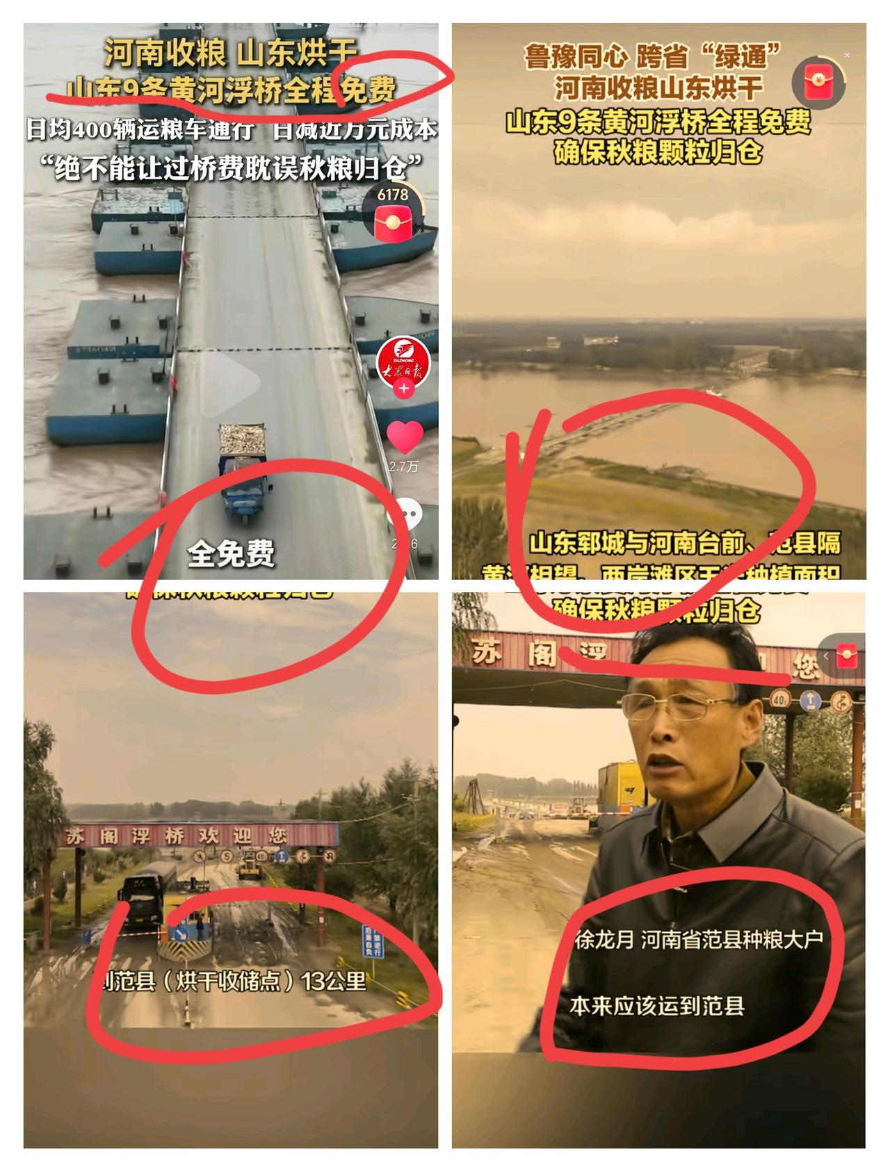 山东又责任心泛滥了，不得不说山东是所有省份中最有责任担当的那个！[赞][赞]河