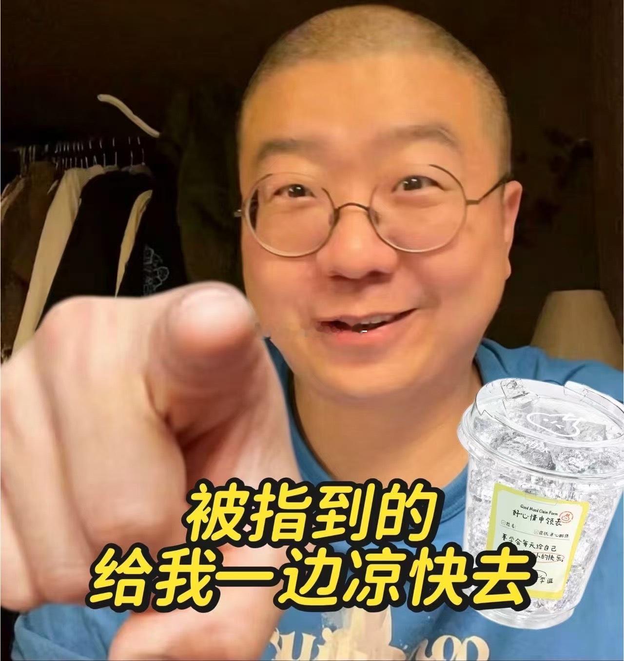 李诞回应凉了李诞整场直播笑点密集金句不断，看下来轻松又解压，顺带被他种草松鼠便利