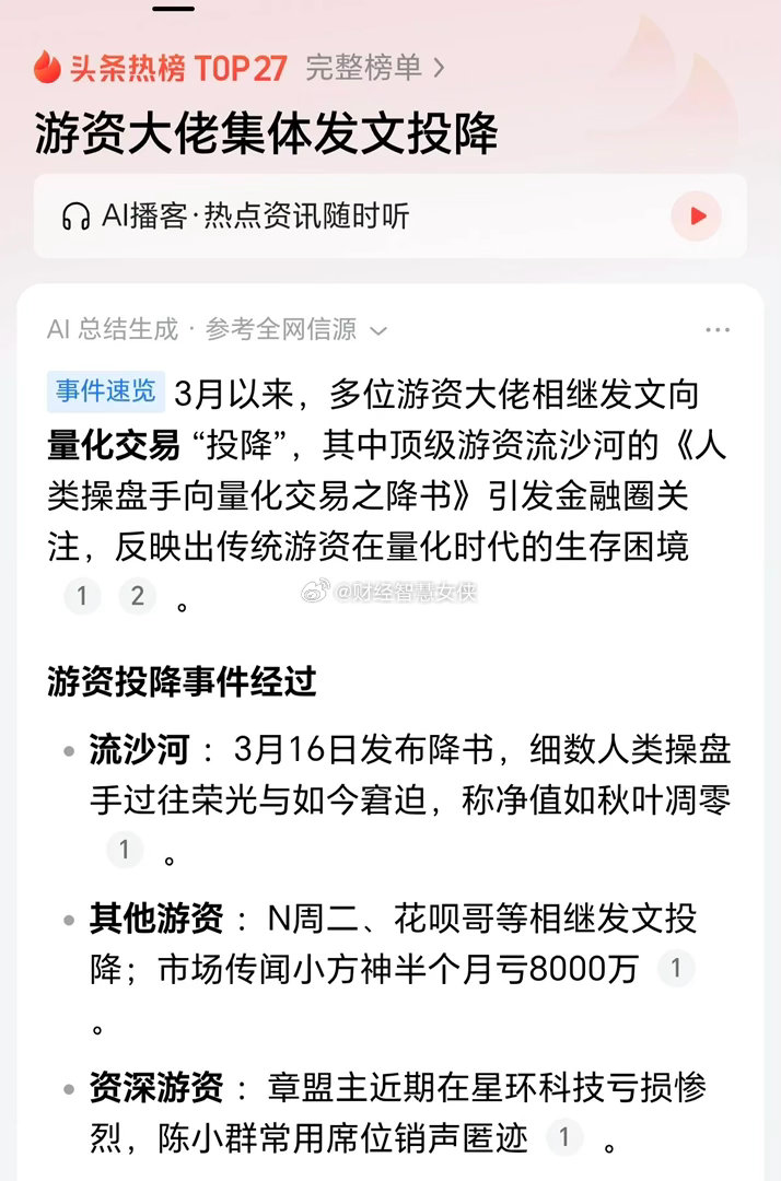 游资都被量化搞得发投降书了，难道最近市场不见量化的身影了。如果一个市场里连游资，