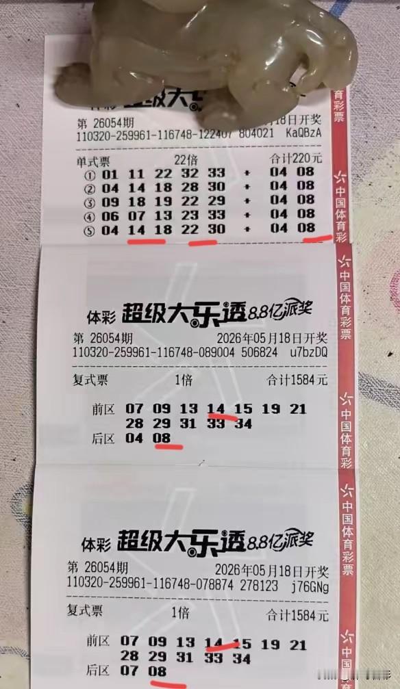 发了一笔小财，今晚几乎都有奖，最差是2+0。可惜，后区太不给力了，没想到05直接
