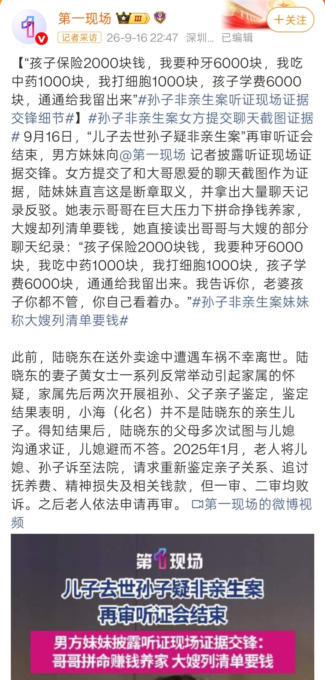 孙子非亲生案女方提交聊天截图证据我真笑了。女方拿出的聊天记录，应该什么也证明不了