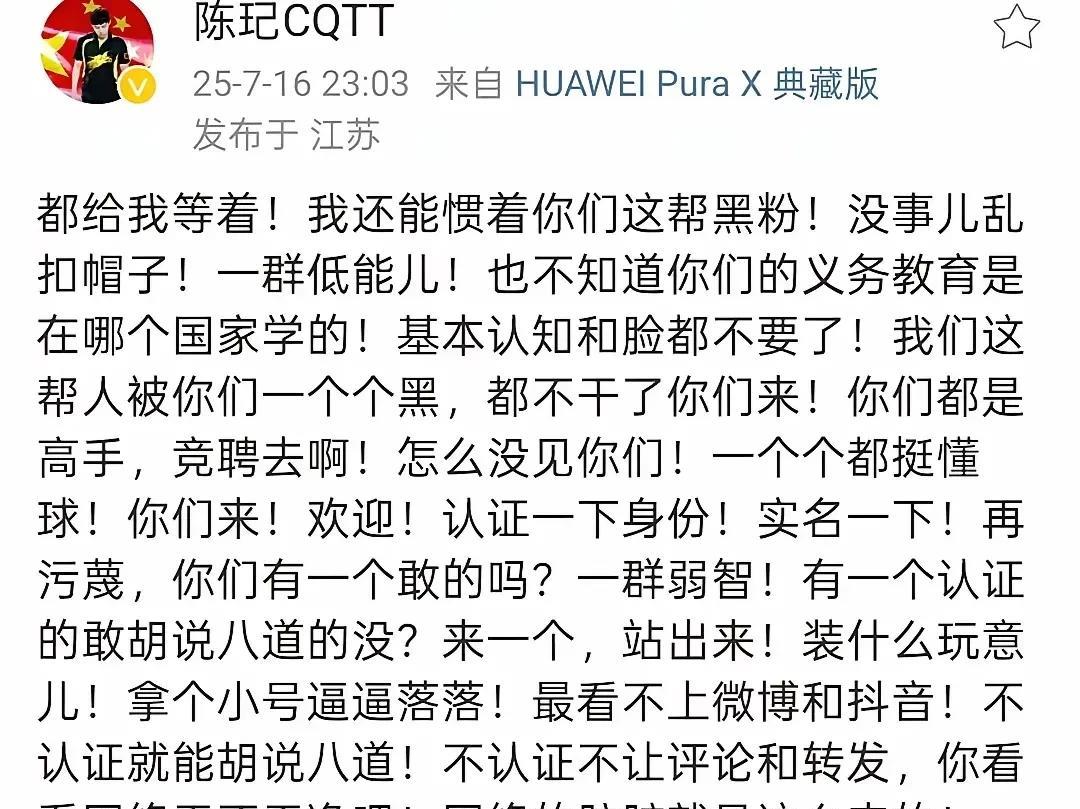 看了陈玘的发文，才知道邱贻可是多么的克制。那个当年的刺头成熟了不少。就算被网暴