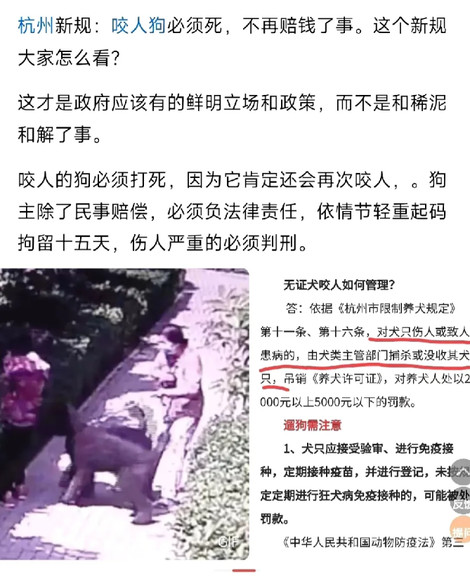 狗咬人，狗必死？???????