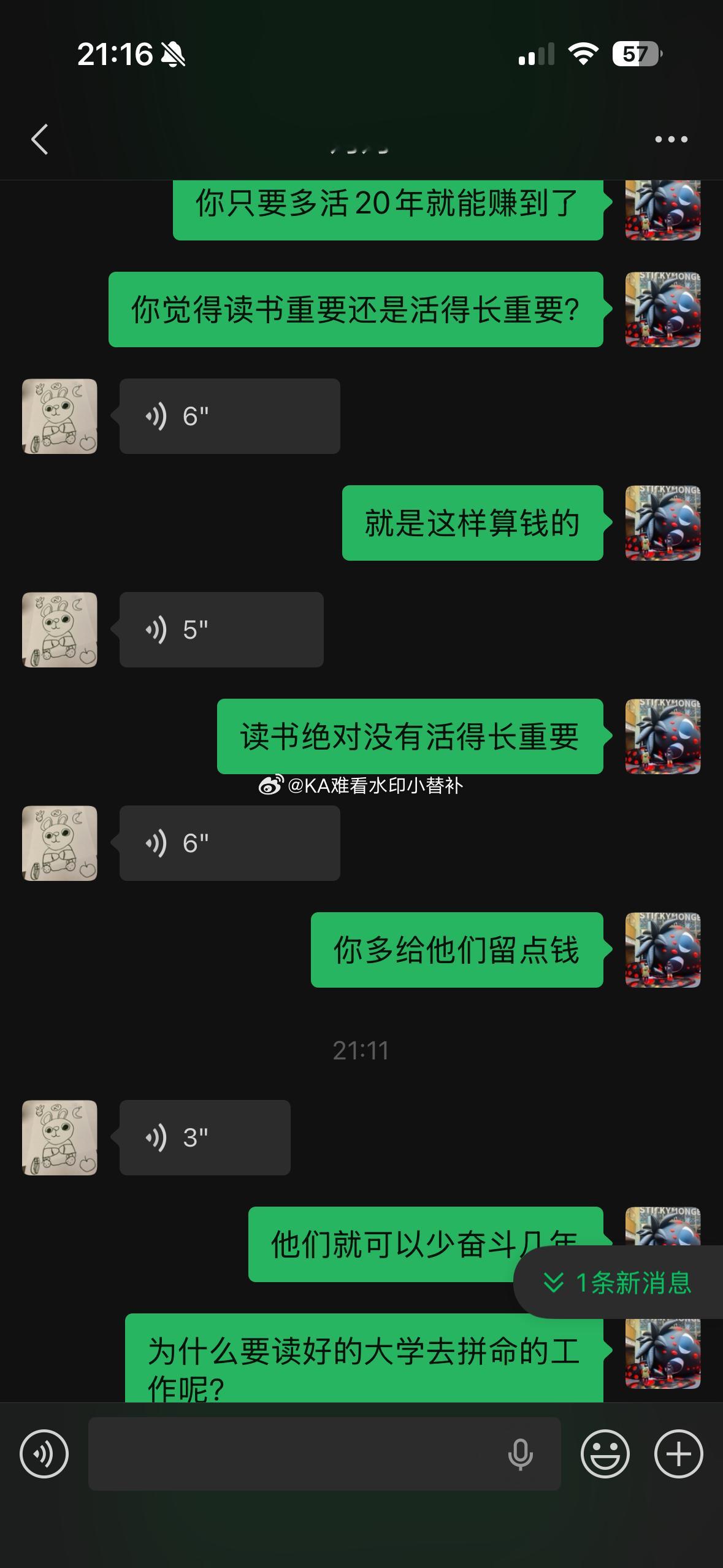 丈母娘又在和我bb孩子读书的事情被我怼的无话可说