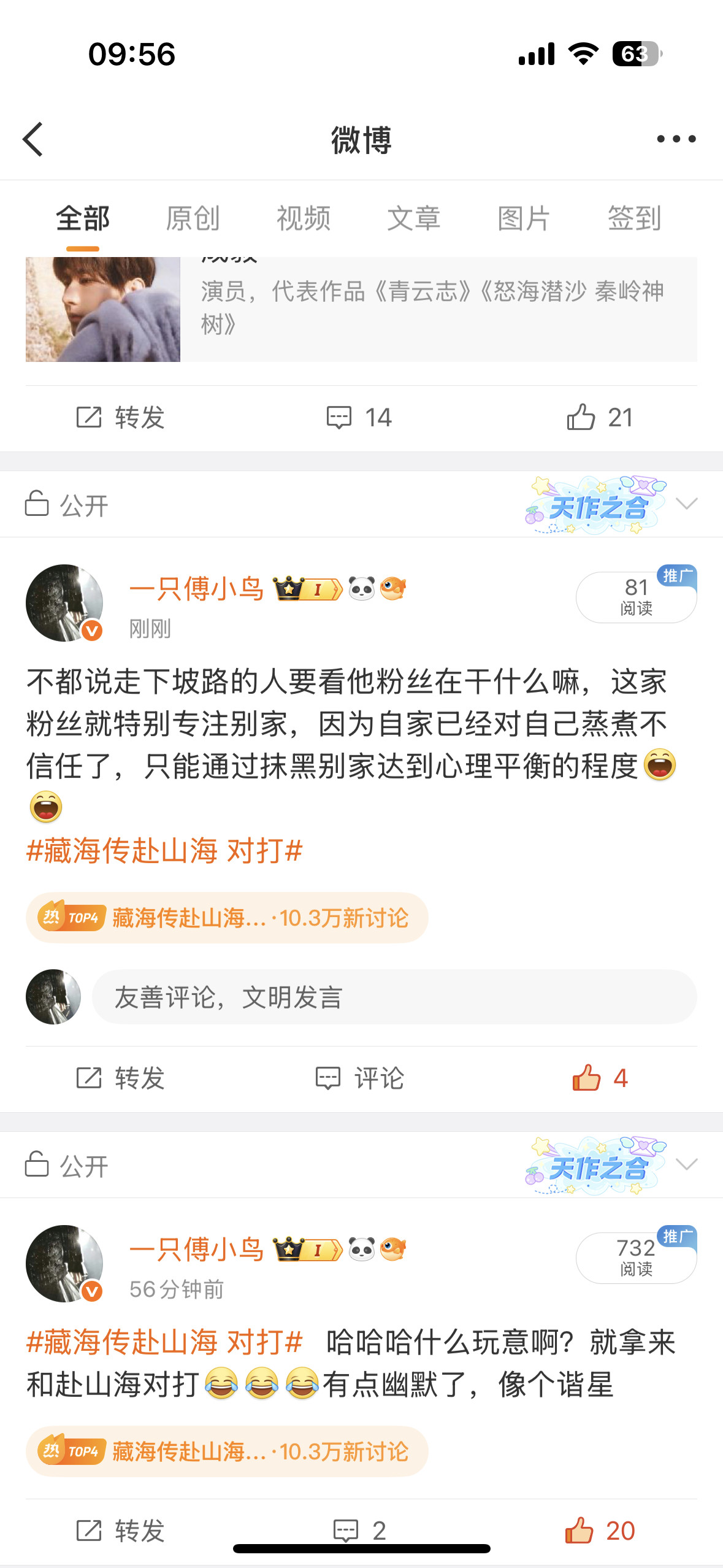 咖成这个p样了😡😡😡😡​​​