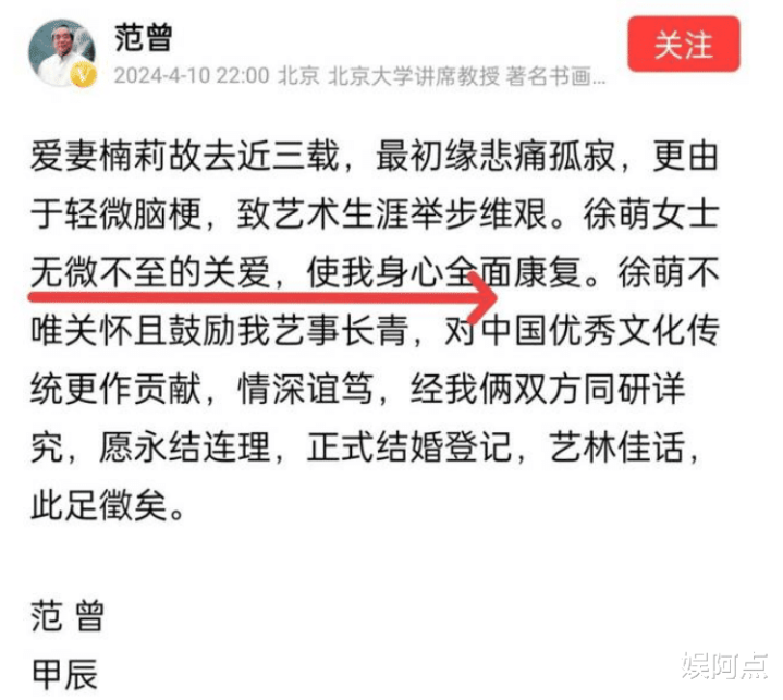 第 13 个：86岁范曾办生日宴, 全程交由娇妻打理! 36岁徐萌婚后越来越贵气了