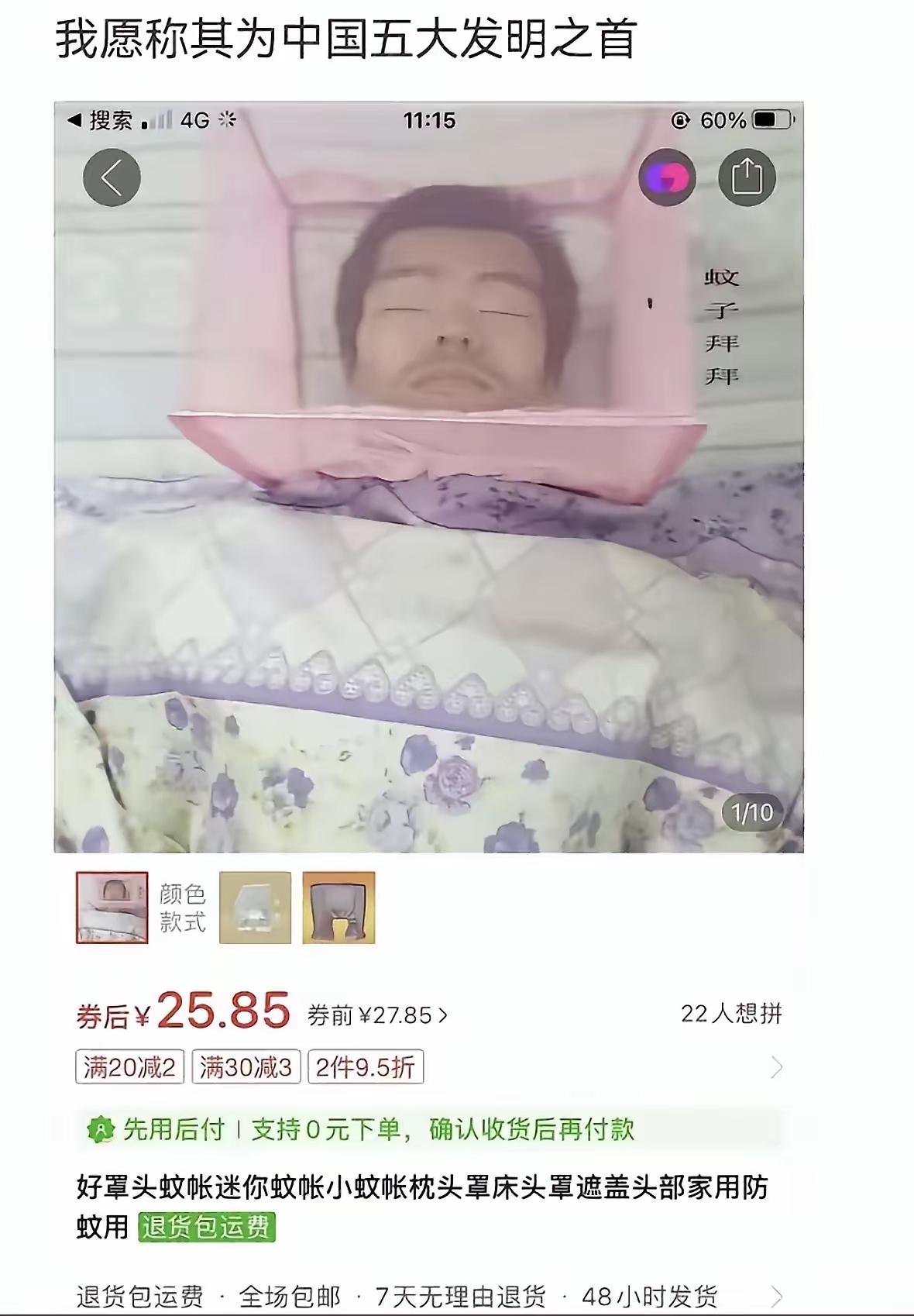 蚊子在外面徘徊许久，终于放弃了，"这尸体也包得太严实了！"[捂脸哭][捂脸哭]