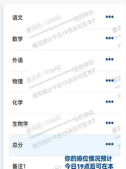 查分通道一开，重庆的朋友圈就像敲锣打鼓的广场。今天能查了，榜单上“屏蔽生”的成