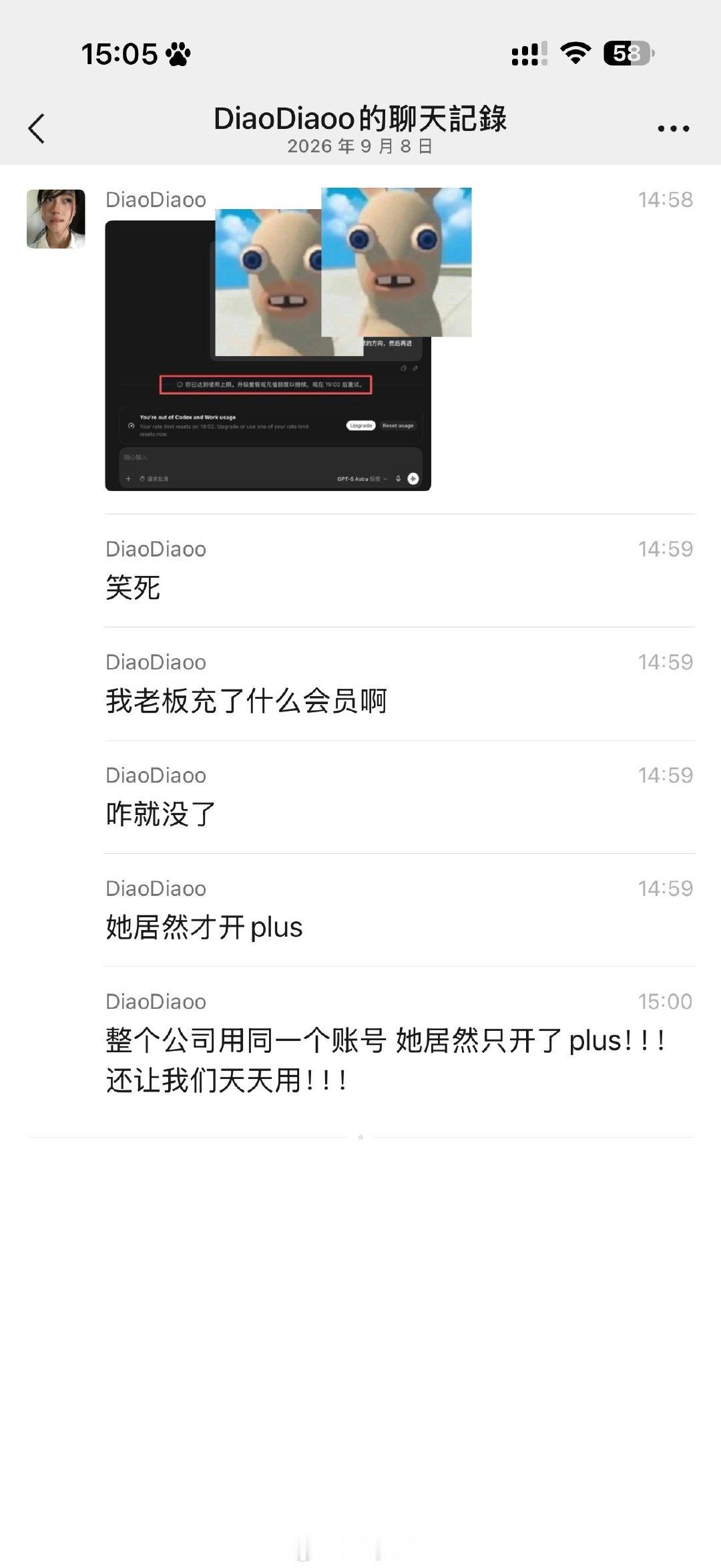 上天入地我再也找不到想让全公司人员都用Codex但只开一个账号并且只充Plus的老板了​