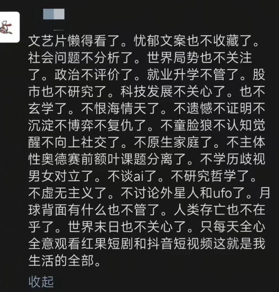 全民进入过日子时代