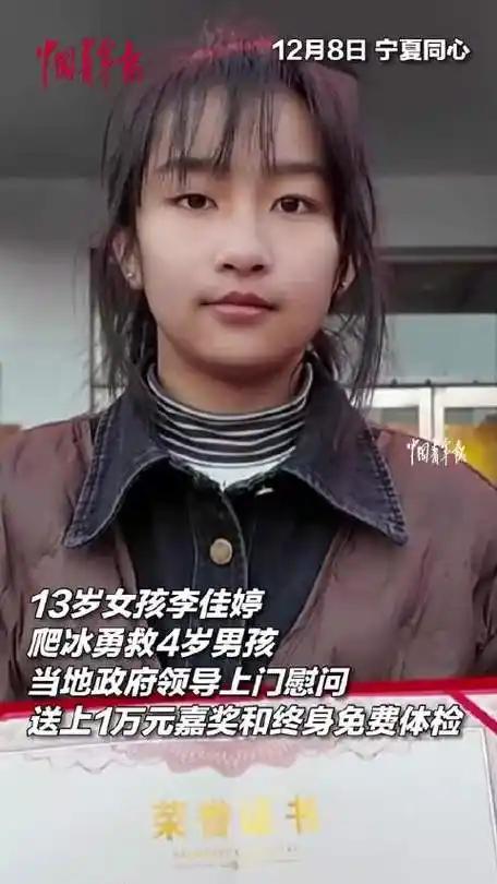 李佳婷又上人民日报！学校领导给她发证书时，这孩子竟然下意识就弯腰去接，足以看出她