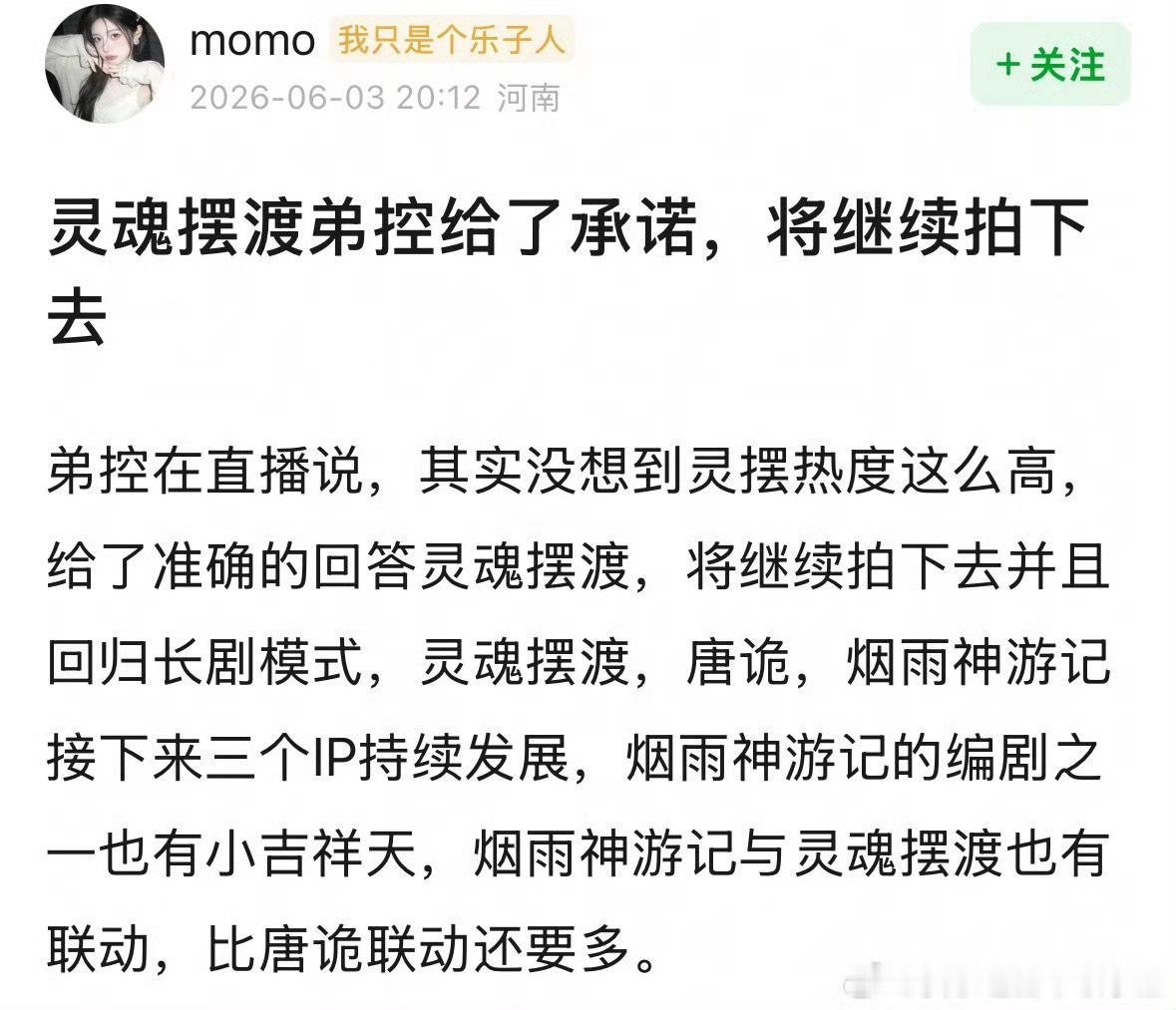 要拍长剧，要联动了！