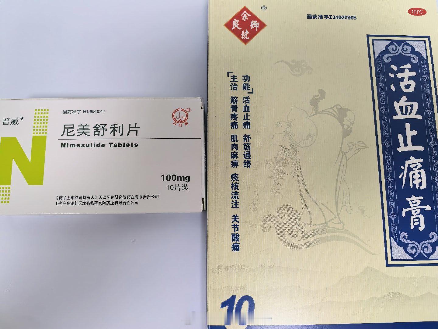 跟特熟的骨科大夫说“你给我开点膏药，再开点芬必得，我腿疼”大夫:“我看你那朋友圈