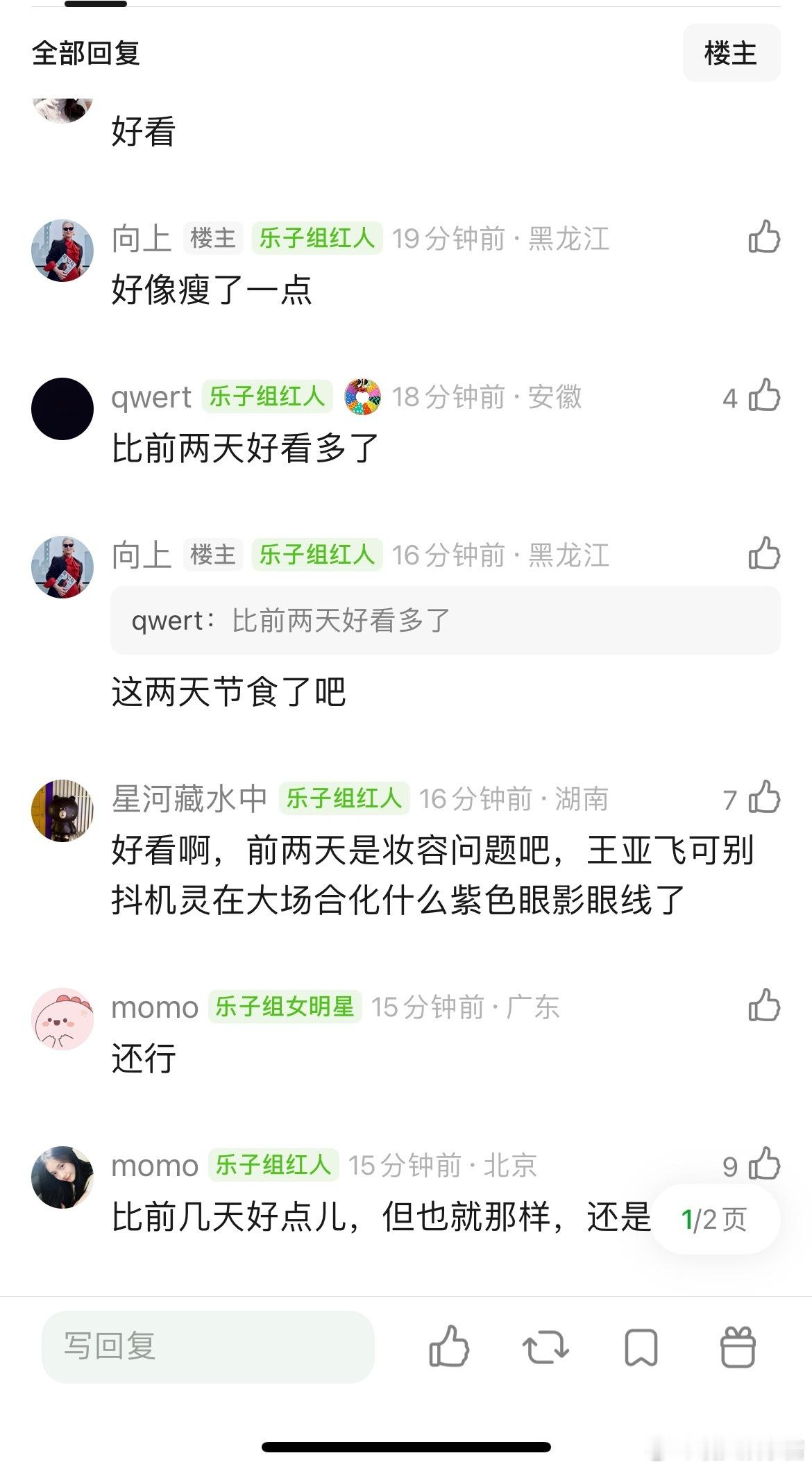 周也今日活动生图，状态如何