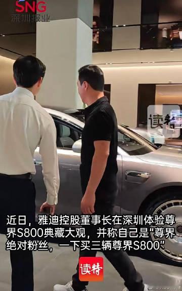 雅迪老总也来体验尊界S800典藏大观了，不仅大夸特夸而且他还说他已经拥...