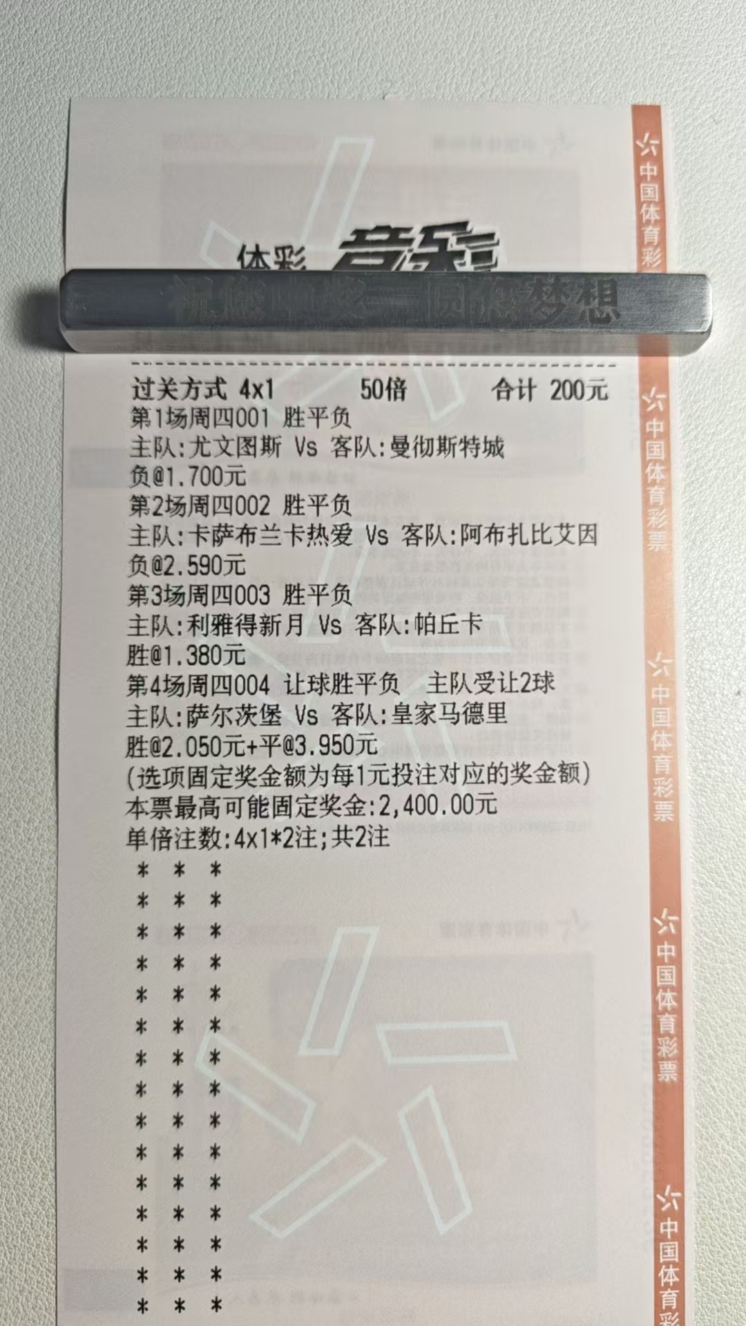 今天四场比赛，大家怎么看。