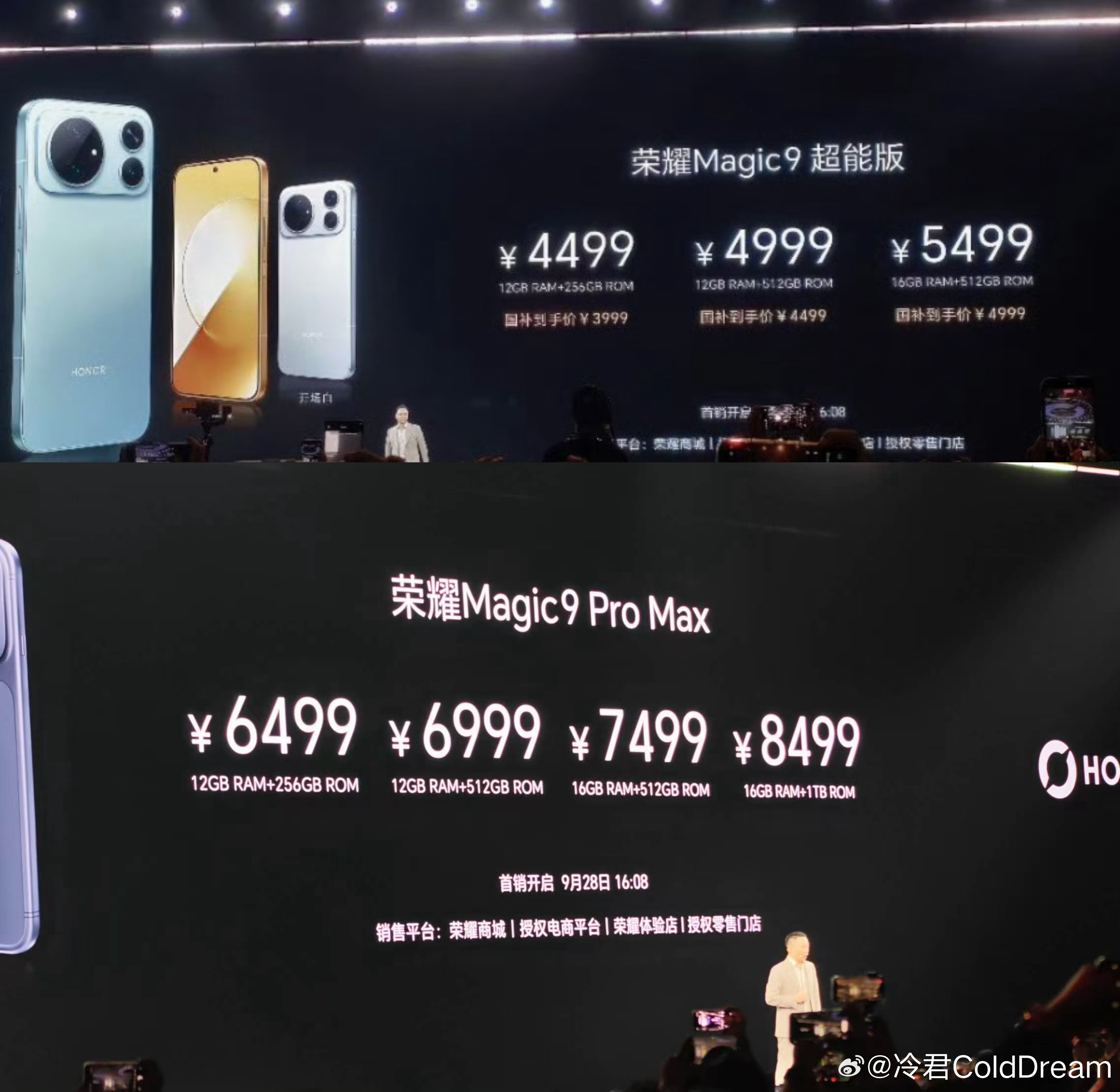 卧槽卧槽荣耀Magic9ProMax这个定价牛逼啊​​​