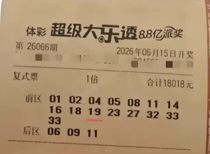 说出来没脸见人了，看到开奖结果，想死的心都有了。在今晚开奖的第66期体彩超级大