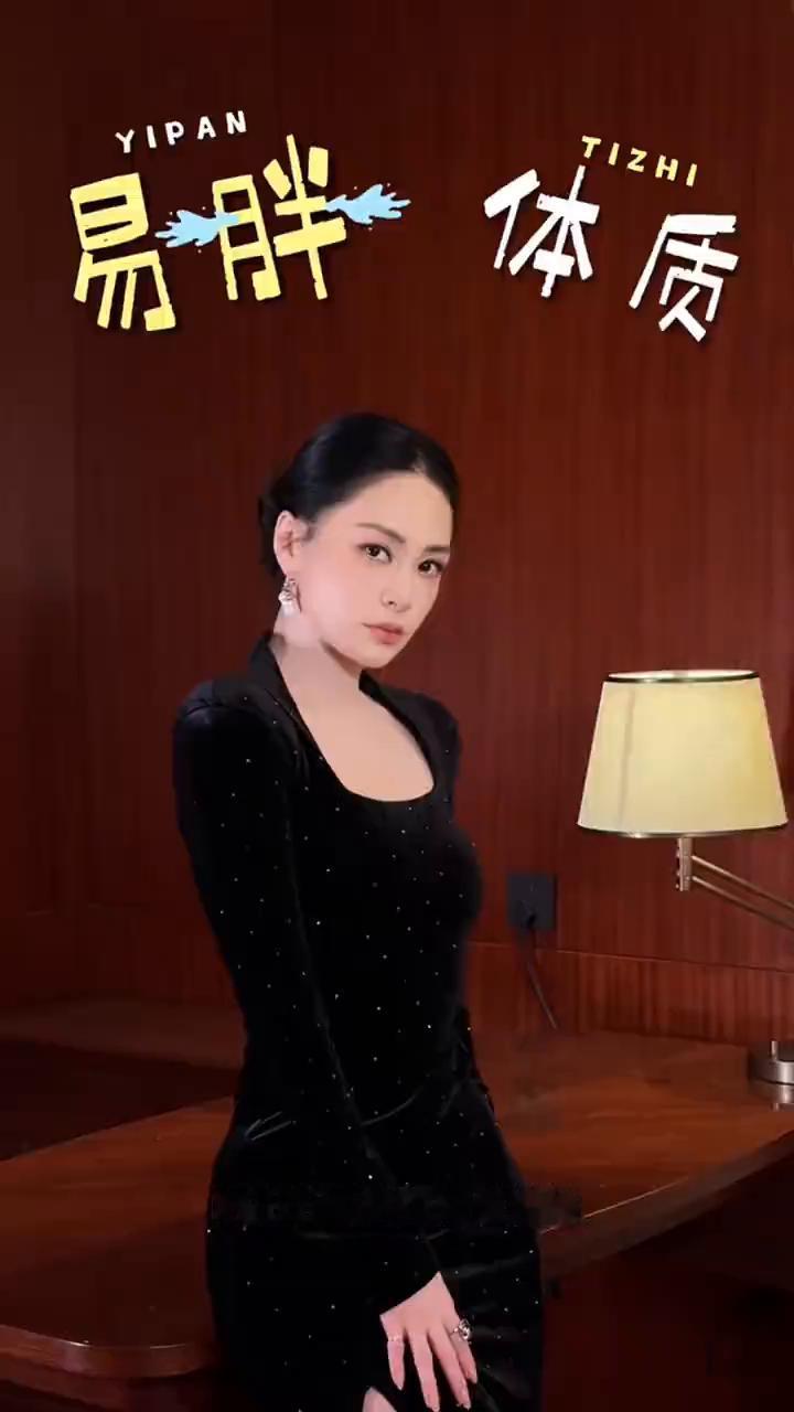 易胖体质。还是应了那句话：姐姐胖过，但是从来没有丑过。6月27日阿娇自曝瘦了1