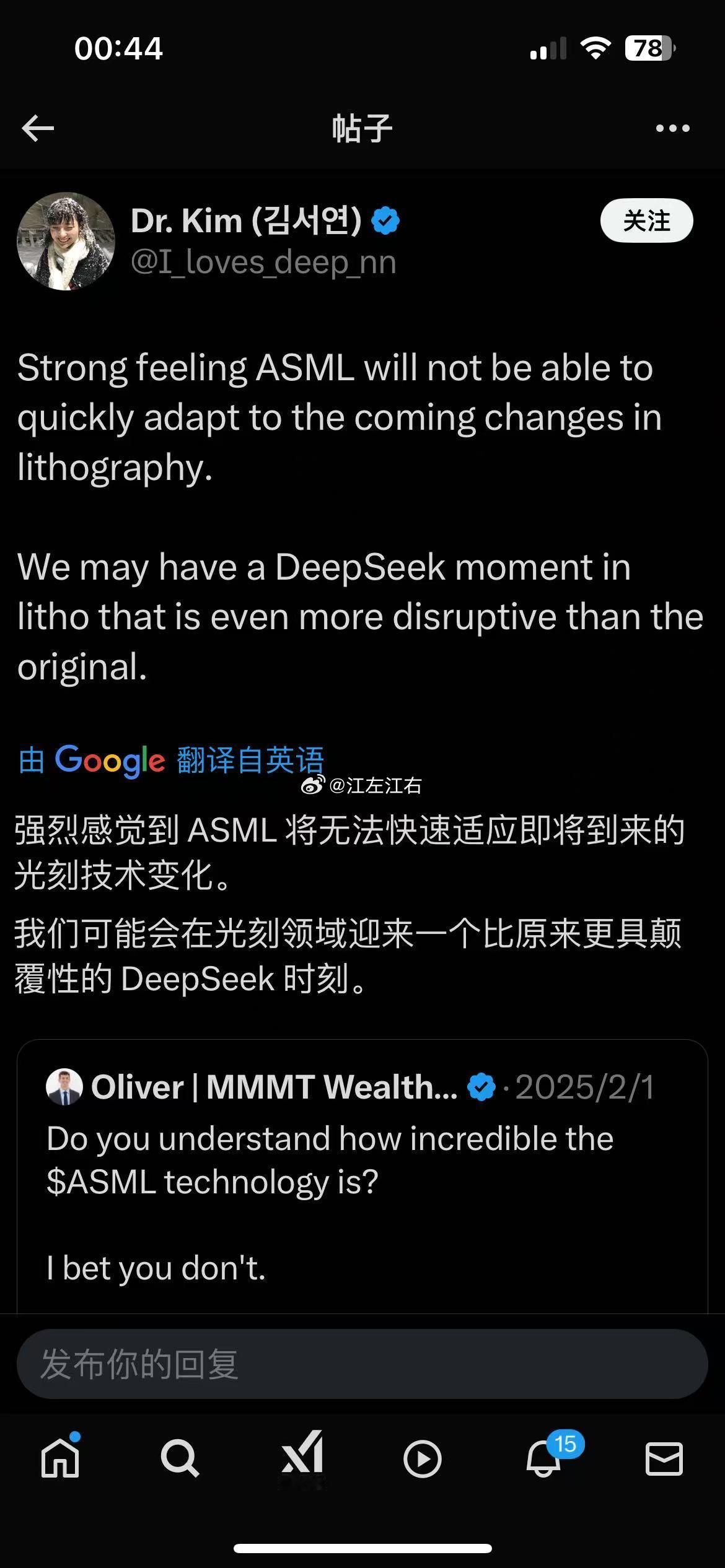 光刻机的deepseek时刻即将到来？​​​