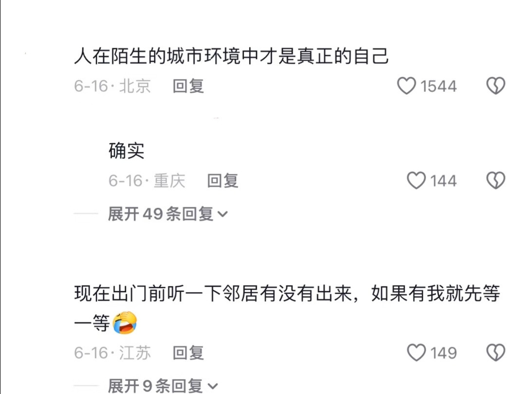 《躲避型人格》​​​