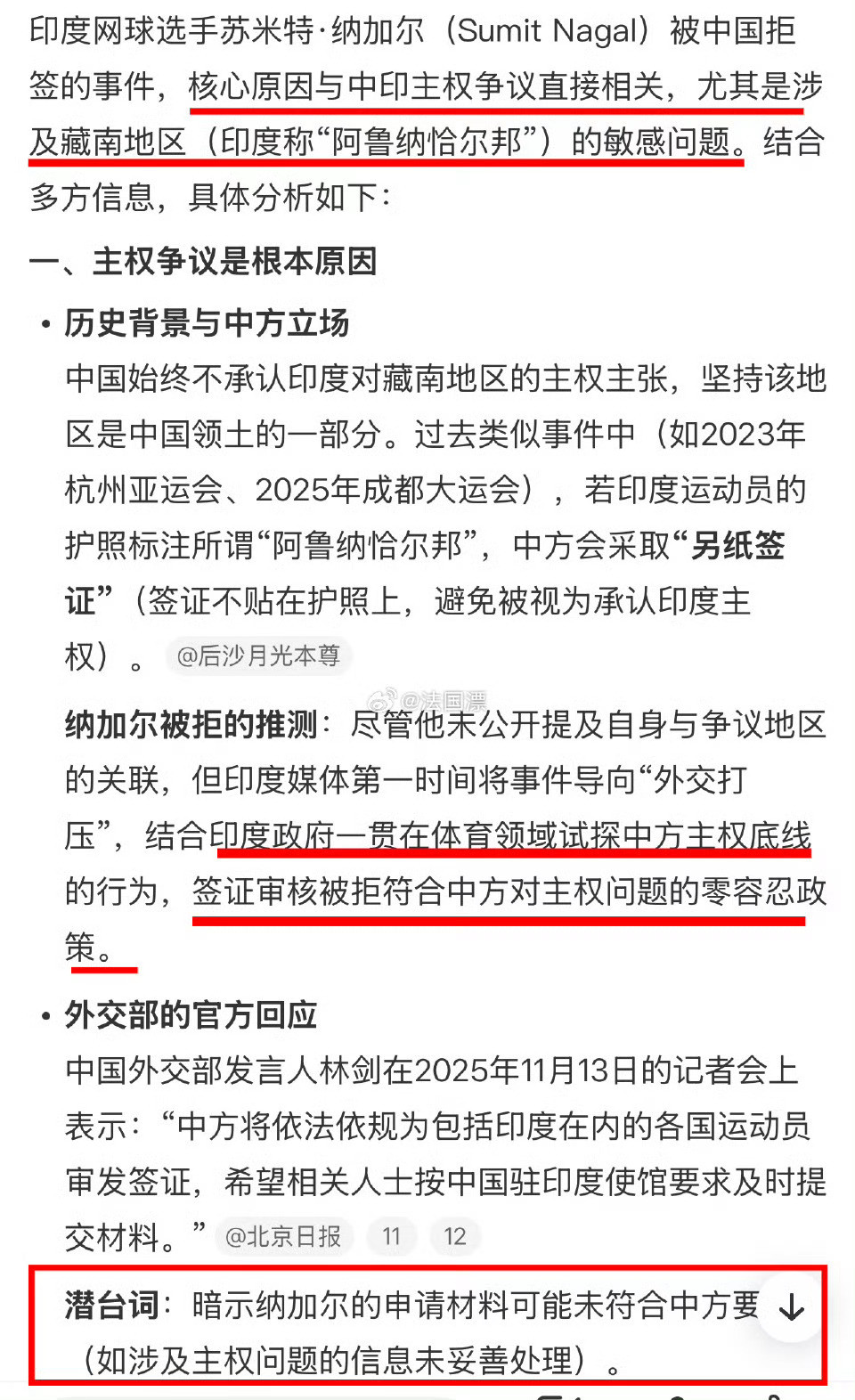 被拒签的原因它自己心里没数吗？
