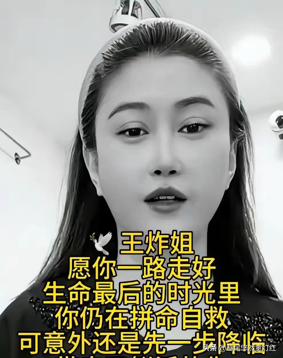 一个细节暴露王炸姐去世真相！发病时不停摸后脑勺，懂行的人一眼就看出凶险。前