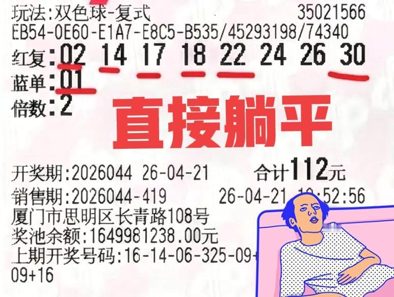 与主任见面后，二话不说，直接躺平，[墨镜][墨镜]税后到手也有1000多万，随便